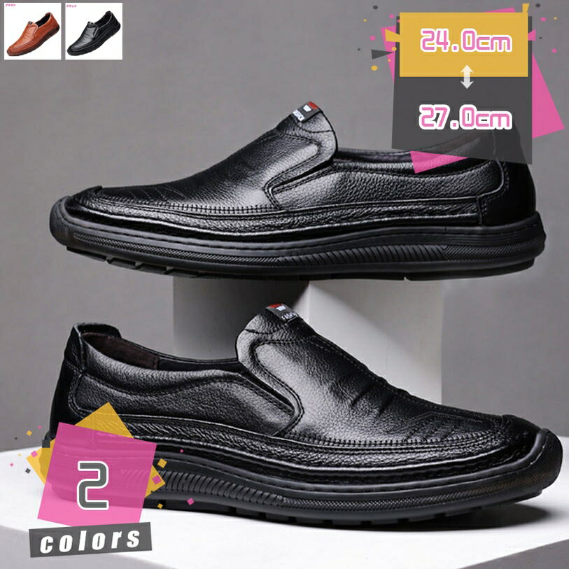 ローファー メンズ 革靴 紳士靴 スリッポン ドライビングシューズ カジュアルシューズ ウォーキングシューズ ビジネス 通勤 柔らかい 通気 蒸れない 軽量 防滑 革 素足 スリップオン カジュアル オフィス おしゃれ mdnat