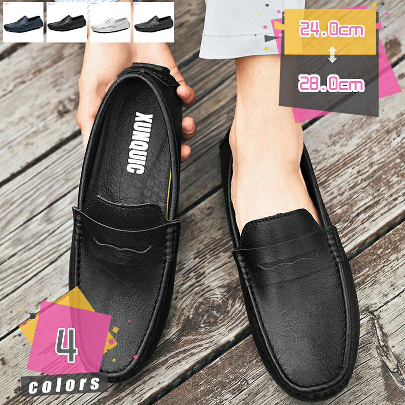 メンズ ドライビングシューズ ビジネスシューズ 革 ローファー スリッポン モカシンカジュアル 軽量 デッキシューズ 紳士靴 防滑 職場用 通勤 冬 お洒落 春秋 男性用 通勤 歩きやすい衝撃吸収 耐磨耗 ワークシューズ mdnat