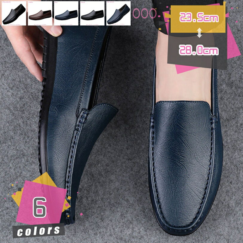 300円OFFクーポン ドライビングシューズ メンズ ローファー メンズ スムース モカシン フラット 耐摩耗性 疲れにくい 柔らかい お出かけ 日常 シンプル 男性 彼氏 紳士靴 職場用 ビジネス カジュアル 柔らかい 通気 防滑 耐磨耗 歩きやすい mdnat