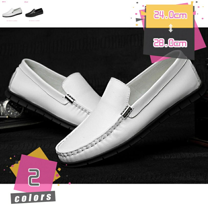 メンズ ドライビングシューズ ビジネスシューズ 革靴 ローファー スリッポン モカシンカジュアル 軽量 デッキシューズ ウォーキングシューズ 通勤 柔らかい 通気 素足 運転靴 短靴 冠婚葬祭 事務履き 走れる 屈曲 防滑 mdnat