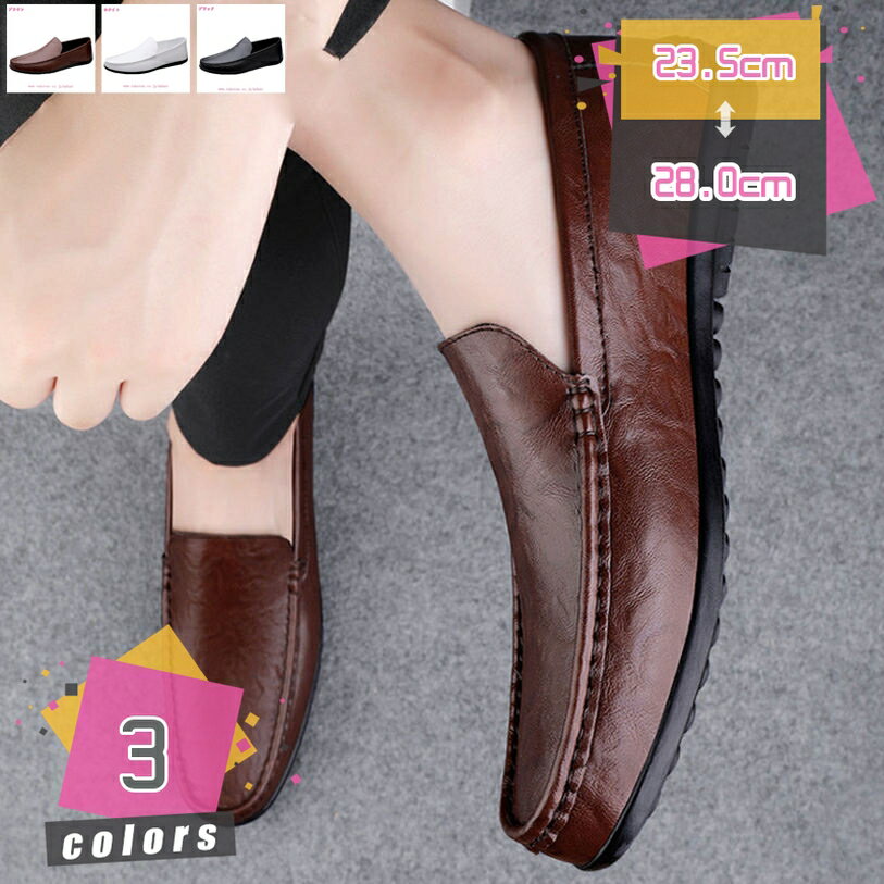 ドライビングシューズ ローファー スリッポン 靴 カジュアル シューズ メンズ 普段使い 軽量 シンプル ..