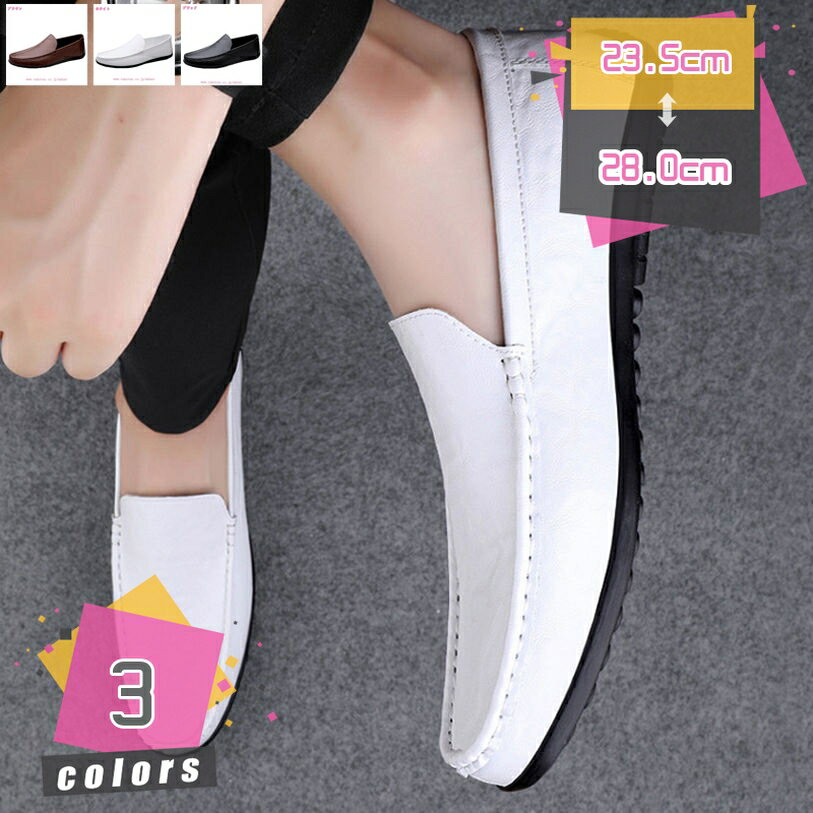 300円OFFクーポン メンズ 靴 ドライビングシューズ ローファー スリッポン ビジネスシューズ 軽量 モカシン シューズ 歩きやすい 革靴 紳士靴 カジュアル デッキシューズ 滑り止め グリップ 小さいサイズ メンズファッション mdnat