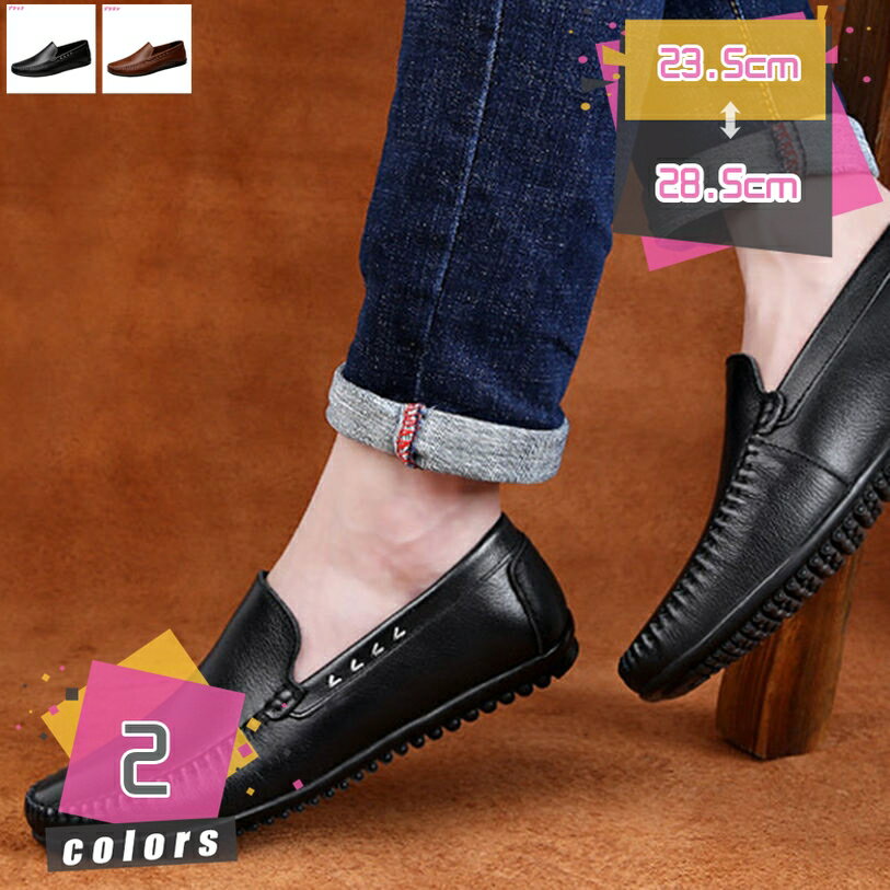 1000円OFFクーポン メンズ 靴 ドライビングシューズ ローファー スリッポン ビジネスシューズ 軽量 モカシン シューズ 歩きやすい 革靴 紳士靴 カジュアル デッキシューズ 滑り止め グリップ 小さいサイズ メンズファッション mdnat