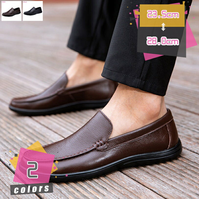 1000円OFFクーポン メンズ ドライビングシューズ 学生靴 男子 スリッポン シューズ カジュアル フォマール ドライビングシューズ デッキシューズ ファッション 通勤 防滑 歩きやすい衝撃吸収 耐磨耗 おしゃれデザイン ワークシューズ mdnat