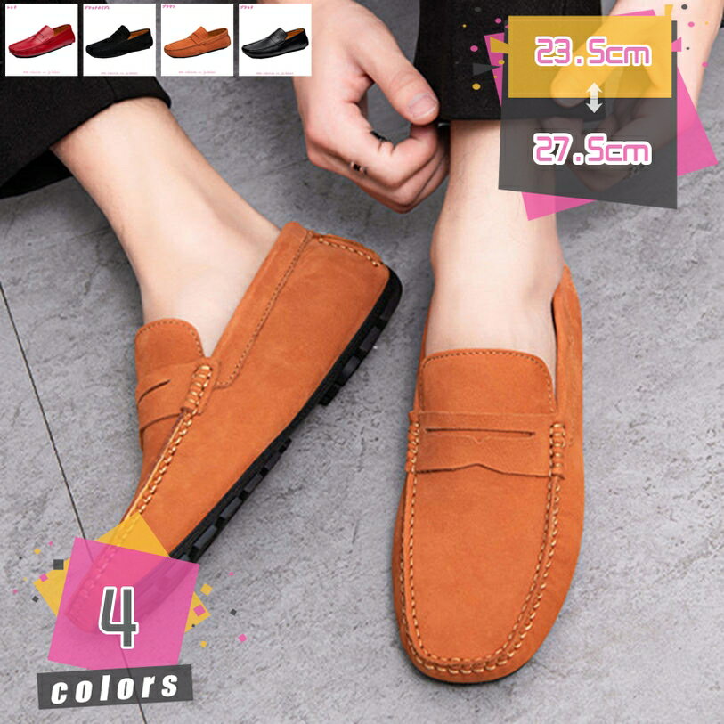 2000円OFFクーポン ドライビングシューズ メンズ 革 モカシン ローファー 蒸れない 通気 痛くない カジュアル デッキシューズ モカシンシューズ おしゃれ ドレスシューズ 黒 ブラウン 茶色 スムース お兄系 紳士靴 運転靴 男性 秋 秋冬 mdnat