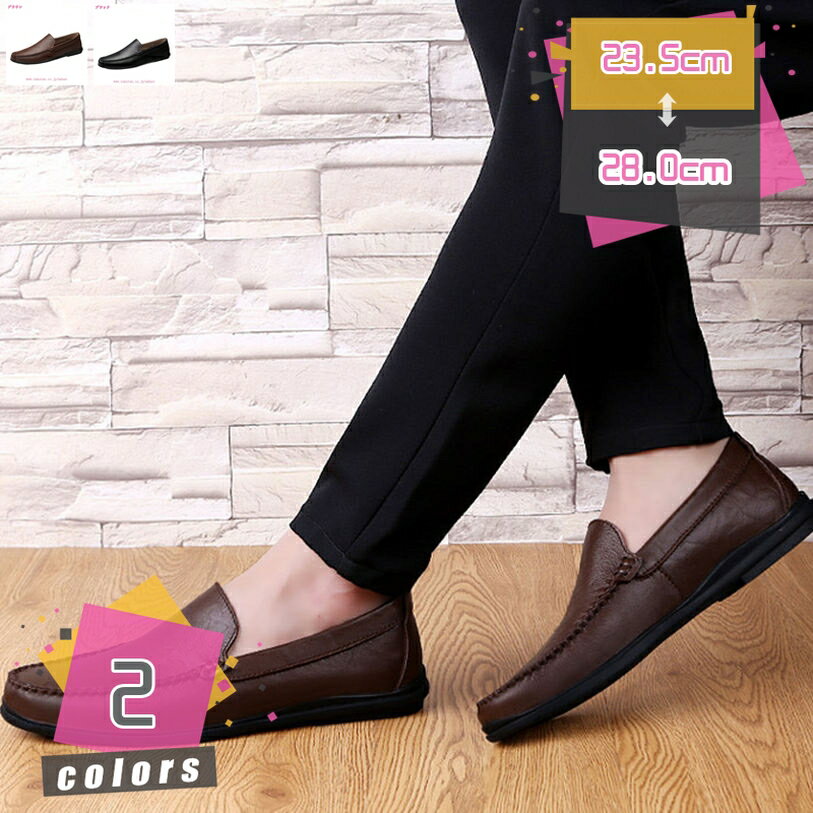 ローファー スリップオン メンズ ドライビングシューズ 皮革 モカシン 靴 ビジネスシューズ カジュアルシューズ 紳士靴 軽量 防滑 グリップ 耐磨 小さいサイズ かっこいい 春夏 カジュアルシューズ 通勤 手作り 職場用 mdnat