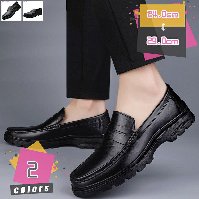 1000円OFFクーポン メンズ ドライビングシューズ 軽量 スリッポンシューズ 通気性 ビジネスシューズ クラシック 職場用 モカシン 靴 夏 カジュアルシューズ 紳士靴 防滑 ビジネス 父の日 柔らかい かっこいい コーデ 休日 ゴルフ mdnat