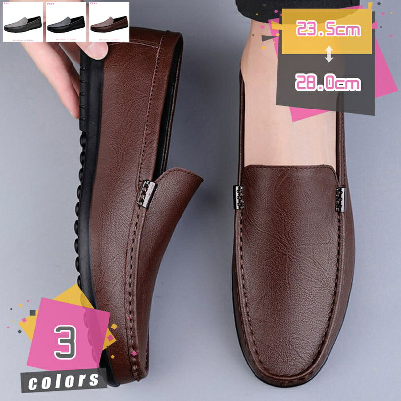 1000円OFFクーポン メンズ ドライビングシューズ 学生靴 男子 スリッポン シューズ カジュアル フォマール ドライビングシューズ デッキシューズ ファッション 通勤 防滑 歩きやすい衝撃吸収 耐磨耗 おしゃれデザイン ワークシューズ mdnat