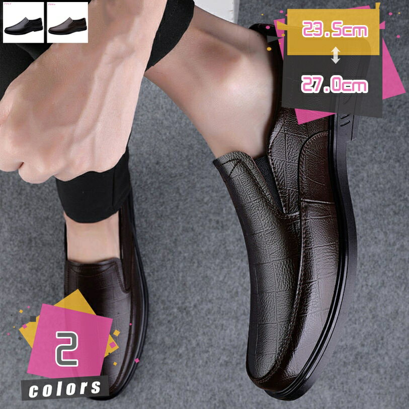 1000円OFFクーポン メンズ ドライビングシューズ 軽量 スリッポンシューズ 通気性 ビジネスシューズ クラシック 職場用 モカシン 靴 夏 カジュアルシューズ 紳士靴 防滑 ビジネス 父の日 柔らかい かっこいい コーデ 休日 ゴルフ mdnat