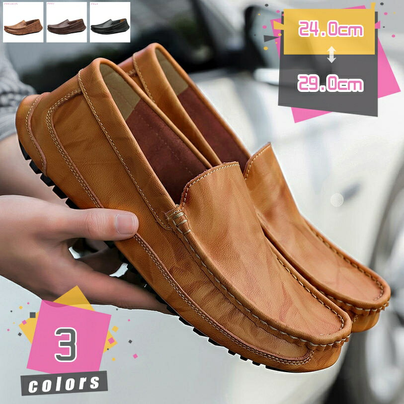 ドライビングシューズ メンズ ローファー スリッポン シューズ モカシン ビジネスシューズ 紳士靴 転靴 カジュアルシューズ 防滑 軽量 小さいサイズ 職場用 通勤 男性 大人 上品 高級 装飾無し 軽い 柔軟 スリッポンシューズ mdnat