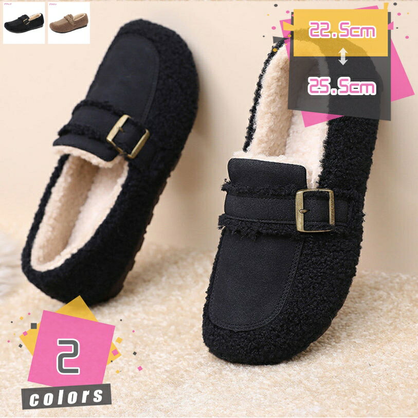 500円OFFクーポン ムートンモカシン 秋冬 シューズ レディース スリッポン フラット ファー ムートン 靴 パンプス ローファー ボア 大きいサイズ 小さいサイズ ふわふわ もこもこ 暖かい ボア入りモカシン 走れる 立ち仕事 スリッポン mdnat