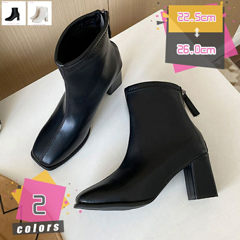 500円OFFクーポン ストレッチ ショートブーツ ヒール ブーツ チャンキーヒール レディース ブーツ 太ヒール ブーティ アンクルブーツ 美脚 疲れない スクエアトゥ バックジップ 旅行 おでかけ 歩きやすい 痛くない かわいい 秋 冬 春 蒸れにくい mdnat