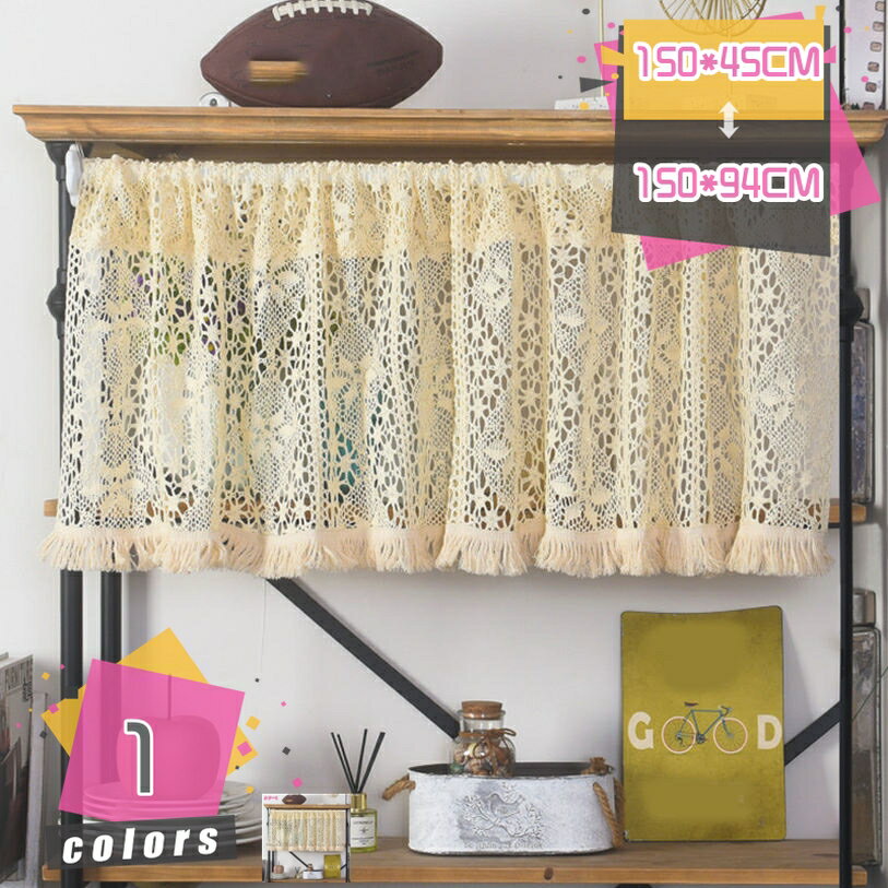 小窓用 カフェカーテン レース 姫系 おしゃれ 刺繍 小窓カーテン カーテン オーダー 間仕切り フリル 突っ張り棒通し 目隠し 収納棚 小窓 キッチン 喫茶店 洗面所 出窓 模様替え 新生活 ショートカーテン 間仕切り 子供部屋 mdnat
