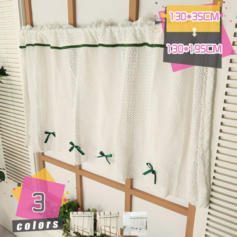 500円OFFクーポン 田園風 おしゃれ カフェカーテン レース 小窓 春 夏 可愛い 花柄 刺繍 カフェカーテン 無地 目隠し 間仕切り キッチン トイレ 小窓用カーテンレース 短い 喫茶店 洗面所 子供部屋 新生活 転居祝い プレゼント mdnat