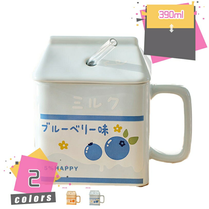 Rakuten - マグカップ ホワイト 北欧スタイル マグカップ 白 赤 青 薄い灰色 可愛い みかん ブルーベリー 多用途カップ 来客用 普段使い インテリア 雑貨 コーヒーカップ 種類の飲み物 食器 田園風 北欧柄 mdnat