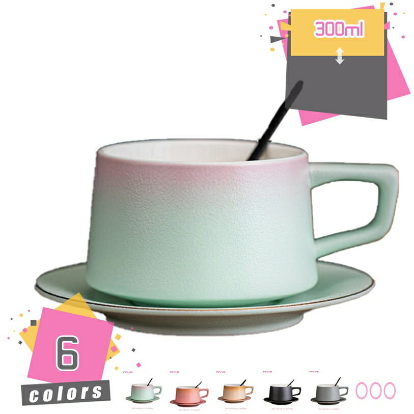 500円OFFクーポン 普段使い 来客用 マグカップ コーヒー 紅茶 ミルク 家庭用 オフ...