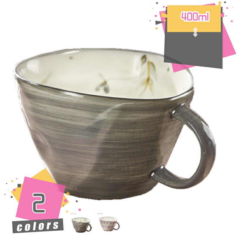 メイン素材：セラミック商品仕様：コップ*1個 。 *焼物のため，多少の寸法ずれが生じる事があります。予めご了承下さい。ちょっと一息つきたい時、お家でも会社でも活躍。いろんな色があるから、家族で使っても、みんなが集まった時に使っても、統一感があり、おしゃれに使えます。耐久性に優れ、毎日ご使用いただけます。毎日使うものだから、心地のよいものをひとつ選んでほっと一息つける時間を、少しだけ特別に。きれいなマグカップです。シンプルなのに素敵に見える、毎日の暮らしを楽しむ普段使いのうつわ。陶製ならではのぬくもりを感じさせる厚みと、思わず手にとってみたくなるサイズ感。日々の、何気ない暮らしにある食卓のワンシーンを、ナチュラルに素敵に。新たに食器の新調を考えている方や、新生活のスタートなどでまとめ買いをしたい方にもおすすめ。見た目・品質・使いやすさから、日常使いにちょうどいいと人気のマグカップ。お誕生日といったイベントの時はもちろん、新生活を始めるときや、日頃のちょっとしたお礼や感謝の気持ちを伝えたいときなどにもぴったり。大切なギフトは、毎日使える世界に1つだけのおくりものを！誕生日などの贈り物ギフトにもおすすめです。母の日、父の日、敬老の日、記念日、誕生日のプレゼントに、長寿祝い、還暦祝いのギフト、結婚祝い、引越祝いの贈り物 結婚記念品 におススメです♪。マグカップ 黒 赤 青 緑 黄 白 茶 水色 紫 紺青 無地 レッド イエロー グリーン ネイビー ホワイト ブラウン ブルー グリーン グレー アイボリー ブラック ベージュ コーヒーカップ こどもの日 母の日 父の日 敬老の日 ギフト 贈り物 プレゼント 誕生日 結婚祝い 新築祝い 入学祝い 祝卒業。マグカップ キッチン インテリア 上品な食器 結婚の引き出物 新築祝い 開店祝い 風水 開運 バレンタイン ホワイトデー 母の日 父の日 お中元 敬老の日 還暦祝 お歳暮 結婚の引き出物 伝統工芸品 シャビーシックな雰囲気と上質感が、とても素敵に感じるマグカップです。 幅広い年齢層の方に、ギフトだけでなくご自宅用にも喜ばれている一番人気のマグカップです。 落ち着いたくすみカラーがどんな食卓にも似合う可愛らしいマグカップ。食卓を明るくし、使うたびに幸せを感じられるような器です。 大容量でお好きなドリンクをたっぷり入れて、ゆったりと休憩時間を楽しむことができます。 材質：陶器 ---午後のティータイムに---一息つきたい午後のティータイムにぴったり。 ---毎日のコーヒーライフに---思わず手にとってみたくなるフォルムのマグカップ。 ---カラーバリエーション---同色でペアのマグカップとしても、別の色で組み合わせを楽しむのもOK。多彩なラインナップを揃えたのマグカップです。 ---柔らかいフォルムが特徴---見た目も愛くるしいマグカップです。日常食器としてはもちろん、パーティグッズとしても活躍します。 ---取っ手の形状---肉厚に作られた取っ手のため、手に持った際の安心感と安定感があります。 ---安定感---底面が広く安定しているため、オフィスシーンやデスクワーク時にもこぼれにくくおすすめです。 ※商品個々によりサイズ、色柄等に若干の違いが発生することがあります。 -------------------------------------------------- [商品管理用キーワード] おしゃれ お洒落 オシャレ 大きい 大きめ 大 ナチュラル シンプル レトロ アンティーク モダン かわいい 可愛い カフェ デザイン 焼き物 陶芸 陶器 和風 和 和食器 無地 朝食 紅茶 カフェラテ コーヒー マグ Mugcup コーヒーマグ 珈琲カップ カップ コップ コーヒーカップ 湯のみ 湯呑み スープカップ 女性 男性 クリスマス バレンタイン パーティー ホームパーティー インテリア 雑貨本ページの内容はあくまで参考資料です。実際の商品を必ずご確認くだマグカップ 陶器 蓋付き キャンプ 真空断熱 電子レンジ対応 こぼれない プラスチック 軽量 黒 白 和風 北欧 いちご ペア セット 大きい 大容量 700ml 500ml以上 軽い コーヒーカップマグカップ 可愛い 保温 保冷 赤 大容量 500ml 350 蓋つき 蓋 食洗機 レンジ 対応 猫舌 動物 犬 キャラクター 韓国 安い 日本製 スリム サーモス セット コーヒーカップマグカップ レンジ可 食洗器可 おしゃれな 食器 コーヒー ティー コップ レトロ ブルー 青 グリーン 緑 340ml 食洗機対応 キャンプ向け 耐熱100度 割れにくい 日本製マグカップ 陶器 保温 おしゃれ 北欧 大人 可い 花柄 ピンク 蓋付き ブランド 大きい プレゼント 食洗機対応 レンズ型 フタ付 かわいい インク 猫 葉 ペア 大きめ メンズ ステンレス コーヒーカップ
