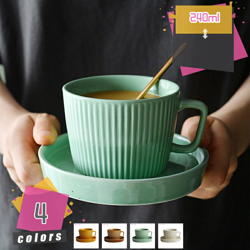 メイン素材：セラミック商品仕様：コップ*1個 。 *焼物のため，多少の寸法ずれが生じる事があります。予めご了承下さい。ちょっと一息つきたい時、お家でも会社でも活躍。いろんな色があるから、家族で使っても、みんなが集まった時に使っても、統一感があり、おしゃれに使えます。耐久性に優れ、毎日ご使用いただけます。毎日使うものだから、心地のよいものをひとつ選んでほっと一息つける時間を、少しだけ特別に。見た目・品質・使いやすさから、日常使いにちょうどいいと人気のマグカップ。お誕生日といったイベントの時はもちろん、新生活を始めるときや、日頃のちょっとしたお礼や感謝の気持ちを伝えたいときなどにもぴったり。大切なギフトは、毎日使える世界に1つだけのおくりものを！誕生日などの贈り物ギフトにもおすすめです。母の日、父の日、敬老の日、記念日、誕生日のプレゼントに、長寿祝い、還暦祝いのギフト、結婚祝い、引越祝いの贈り物 結婚記念品 におススメです♪。きれいなマグカップです。シンプルなのに素敵に見える、毎日の暮らしを楽しむ普段使いのうつわ。陶製ならではのぬくもりを感じさせる厚みと、思わず手にとってみたくなるサイズ感。日々の、何気ない暮らしにある食卓のワンシーンを、ナチュラルに素敵に。新たに食器の新調を考えている方や、新生活のスタートなどでまとめ買いをしたい方にもおすすめ。マグカップ 黒 赤 青 緑 黄 白 茶 水色 紫 紺青 無地 レッド イエロー グリーン ネイビー ホワイト ブラウン ブルー グリーン グレー アイボリー ブラック ベージュ コーヒーカップ こどもの日 母の日 父の日 敬老の日 ギフト 贈り物 プレゼント 誕生日 結婚祝い 新築祝い 入学祝い 祝卒業。マグカップ キッチン インテリア 上品な食器 結婚の引き出物 新築祝い 開店祝い 風水 開運 バレンタイン ホワイトデー 母の日 父の日 お中元 敬老の日 還暦祝 お歳暮 結婚の引き出物 伝統工芸品 シャビーシックな雰囲気と上質感が、とても素敵に感じるマグカップです。 幅広い年齢層の方に、ギフトだけでなくご自宅用にも喜ばれている一番人気のマグカップです。 落ち着いたくすみカラーがどんな食卓にも似合う可愛らしいマグカップ。食卓を明るくし、使うたびに幸せを感じられるような器です。 大容量でお好きなドリンクをたっぷり入れて、ゆったりと休憩時間を楽しむことができます。 材質：陶器 ---午後のティータイムに---一息つきたい午後のティータイムにぴったり。 ---毎日のコーヒーライフに---思わず手にとってみたくなるフォルムのマグカップ。 ---カラーバリエーション---同色でペアのマグカップとしても、別の色で組み合わせを楽しむのもOK。多彩なラインナップを揃えたのマグカップです。 ---柔らかいフォルムが特徴---見た目も愛くるしいマグカップです。日常食器としてはもちろん、パーティグッズとしても活躍します。 ---取っ手の形状---肉厚に作られた取っ手のため、手に持った際の安心感と安定感があります。 ---安定感---底面が広く安定しているため、オフィスシーンやデスクワーク時にもこぼれにくくおすすめです。 ※商品個々によりサイズ、色柄等に若干の違いが発生することがあります。 -------------------------------------------------- [商品管理用キーワード] おしゃれ お洒落 オシャレ 大きい 大きめ 大 ナチュラル シンプル レトロ アンティーク モダン かわいい 可愛い カフェ デザイン 焼き物 陶芸 陶器 和風 和 和食器 無地 朝食 紅茶 カフェラテ コーヒー マグ Mugcup コーヒーマグ 珈琲カップ カップ コップ コーヒーカップ 湯のみ 湯呑み スープカップ 女性 男性 クリスマス バレンタイン パーティー ホームパーティー インテリア 雑貨本ページの内容はあくまで参考資料です。実際の商品を必ずご確認くだマグカップ 民芸 ヴィンテージ 桜 花柄 薔薇 おうち レトロ喫茶 カフェ 食器 カップ コップ 陶器 電子レンジ 食洗機 対応 ふた付き 木蓋 サボテン 無地 コーヒーカップ 料亭 旅館 和食器 飲食店 業務用マグカップ レンジ可 食洗器可 おしゃれな 食器 コーヒー ティー コップ レトロ ブルー 青 グリーン 緑 340ml 食洗機対応 キャンプ向け 耐熱100度 割れにくい 日本製マグカップ 陶器 蓋付き キャンプ 真空断熱 電子レンジ対応 こぼれない プラスチック 軽量 黒 白 和風 北欧 いちご ペア セット 大きい 大容量 700ml 500ml以上 軽い コーヒーカップコーヒーカップ おしゃれ 星座 プレゼント 人気誕生日プレゼント 彼女 妻 姉 女友達 贈り物 夫婦 カップル 結婚記念 クリスマス 敬老の日 マグカップ日 赤 青 緑 黄 白 茶 猫柄 ネコ 温度で色が変わる