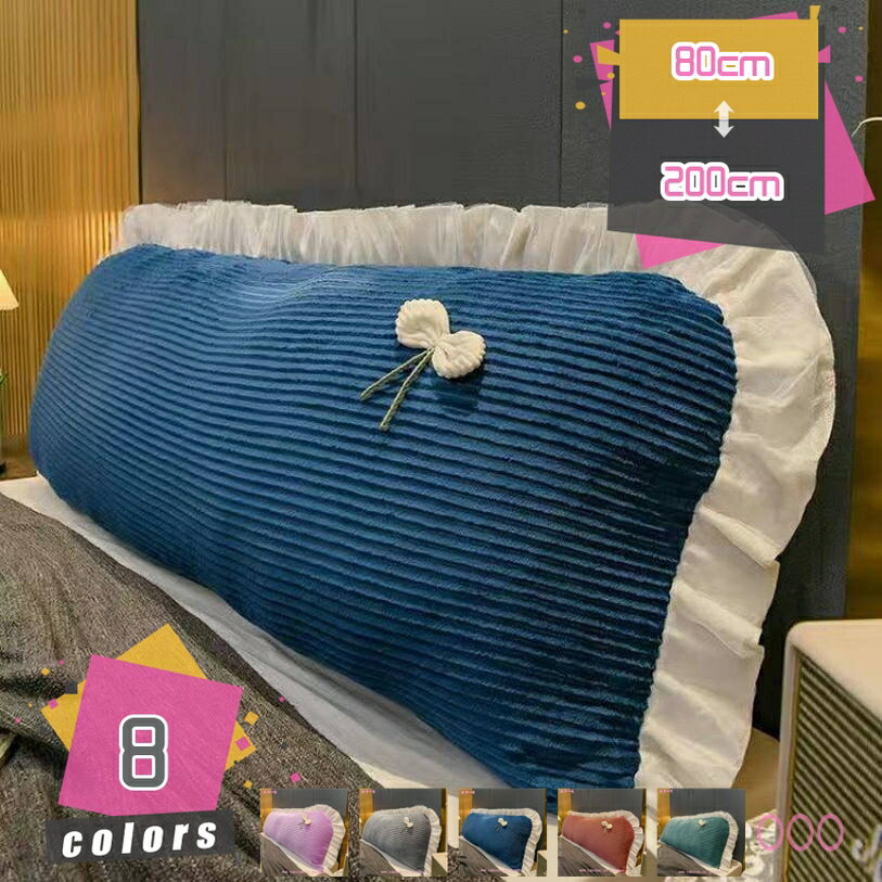 メイン素材：ポリエステル【製品仕様】詰め物：PP綿 　 サイズ（長さ）：80cm 100cm 120cm 150cm 180cm 200cm 60cm【おしゃれなデザイン・柔らかい】フリルの縁取りがゴージャスなプリンセス風ベッドクッションです。上品な布地と中綿を採用して、とても柔らかくて体をちゃんと支えます。背や腰の負担を軽減、体圧分散、長く座っても疲 れません。【広く使われています】標準的なベッド、デイベッド、プラットフォームベッド、寮のベッド、二段ベッド、またはその他のベッドには快適なヘッドボードが必要です。深いソファ、ベンチ、ポーチスイング、トレーラー、窓際の座席、またはその他の深い場所でも快適な背中のサポートが必要です。 【インテリア】 無地のクッションは人気の北欧風インテリアはもちろん、和室・洋室どちらにも似合います。洋室にも和室にも 壁につけると楽にもたれることができるので、リクライニングチェアのように快適です。【プレゼントにも】ベッドとソフトベッド、 ソファーベッド、窓側の座席、ソファ、 パーティーや屋外でも。母の日、父の日、誕生日、お祝いなどの贈答品としてもおすすめです。【商品の特徴】 ◆ 体にフィットするデザイン。読書やテレビ観賞など、背もたれとして上半身を起こしたい時に便利。 ◆ 無地のナチュラルなデザインで、畳のお部屋から人気の北欧テイストまで、どんな空間にも馴染みます。 ◆ このランバーサポートクッションは、腰を支え体圧を分散することで、安定した姿勢に導いてくれます。長時間座っていても快適です。 ◆ カバーは取り外し可能なので、ファスナーを開けて中身を取り出し、あとはもう洗濯機の役割になります。日常の汚れなどあんまり心配はいらないです。 ◆ この枕は、男の子、女の子、大人、ボーイフレンド/彼氏、ガールフレンド/彼女、女性、ママ、男性、高齢者、母性、夫、その他の人々のようなほとんどの人に適しています。 ◆ ベッドサイド枕、枕、読書枕、背もたれなどとしてヘッドボード、出窓、ソファー、たたみ、オフィス、窓側の座席、車などの場所に配置することができます。 【ご注意】 ※ ご覧のモニターの環境、撮影環境により実物と色味が異なって見える場合が御座います。 ※ サイズ表記は目安です。±5cm程の誤差が生じる場合がございます。予めご了承くださいようお願いします。 【キーワード】 背もたれクッション ロングクッション ベッド用 ソファクッション ヘッドボード 北欧 腰枕 ロングピロー 読書クッション 三角形 ウェッジ枕 ローテーブル 在宅勤務 三角枕 リラックス 柔軟性 読書用 バックレスト くつろぎ 腰当て まくら ホワイト 耐久性 自宅用 ふわふわ 背もたれ ロング 大きい 三角クッション ソファー ソファークッション リラックスクッション ピンク 座椅子 大きいサイズ おしゃれ インテリア 長座布団 ごろ寝マット ごろ寝敷布団 ソファーパッド 1人掛け 2人掛け シートクッション 洗える 贈り物 お姫様 ダブルベッド 実用的 グレー 背中クッション 腰部クッション 可愛い 畳枕 長方形 腰当てまくら 背もたれサポート レストクッション 出窓リラックス うつ伏せ ごろ寝 スマホ ゲーム テレビ枕 無地 シンプル 腰用クッション 仮眠用 ブラック 雑貨 和室 洋室 和風 洋風本ページの内容はあくまで参考資料です。実際の商品を必ずご確認くだベッド読書枕 ソファークッション 北欧 背もたれ位置サポート 枕 男性用 二人用 長方形 カバー洗える ブラウン 大きいサイズ おしゃれ インテリア背もたれベッド クッション 抱きまくら 腰枕 ランバーサポート 三角クッション 就寝用 足上げ 体圧分散 枕 テレビ枕 寮の客室用 綿麻腰当てクッション 車 椅子 小さめ ソファ 高反発 持ち運び かわいい 腰クッション ランバーサポート 低反発クッション 背中腰楽 人気背もたれ ソファー用 サポート 腰枕 車用クッション 折りたたみ おすすめ オフィスチェア 腰クッション 旅行 レザー 高反発 持ち運び