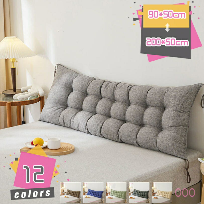 メイン素材：ポリエステル【製品仕様】詰め物：PP綿 　 サイズ（長さ*高さ）：90*50cm 120*50cm 150*50cm 180*50cm 200*50cm【柔らかい】上品な布地と中綿を採用して、とても柔らかくて体をちゃんと支えます。背や腰の負担を軽減、体圧分散、長く座っても疲 れません。【広く使われています】標準的なベッド、デイベッド、プラットフォームベッド、寮のベッド、二段ベッド、またはその他のベッドには快適なヘッドボードが必要です。深いソファ、ベンチ、ポーチスイング、トレーラー、窓際の座席、またはその他の深い場所でも快適な背中のサポートが必要です。 【プレゼントにも】ベッドとソフトベッド、 ソファーベッド、窓側の座席、ソファ、 パーティーや屋外でも。母の日、父の日、誕生日、お祝いなどの贈答品としてもおすすめです。【インテリア】 無地のクッションは人気の北欧風インテリアはもちろん、和室・洋室どちらにも似合います。洋室にも和室にも 壁につけると楽にもたれることができるので、リクライニングチェアのように快適です。【商品の特徴】 ◆ 体にフィットするデザイン。読書やテレビ観賞など、背もたれとして上半身を起こしたい時に便利。 ◆ 無地のナチュラルなデザインで、畳のお部屋から人気の北欧テイストまで、どんな空間にも馴染みます。 ◆ このランバーサポートクッションは、腰を支え体圧を分散することで、安定した姿勢に導いてくれます。長時間座っていても快適です。 ◆ この枕は、男の子、女の子、大人、ボーイフレンド/彼氏、ガールフレンド/彼女、女性、ママ、男性、高齢者、母性、夫、その他の人々のようなほとんどの人に適しています。 ◆ ベッドサイド枕、枕、読書枕、背もたれなどとしてヘッドボード、出窓、ソファー、たたみ、オフィス、窓側の座席、車などの場所に配置することができます。 【ご注意】 ※ ご覧のモニターの環境、撮影環境により実物と色味が異なって見える場合が御座います。 ※ サイズ表記は目安です。±5cm程の誤差が生じる場合がございます。予めご了承くださいようお願いします。 【キーワード】 背もたれクッション ロングクッション ベッド用 ソファクッション ヘッドボード 北欧 腰枕 ロングピロー 読書クッション 三角形 ウェッジ枕 ローテーブル 在宅勤務 三角枕 リラックス 柔軟性 読書用 バックレスト くつろぎ 腰当て まくら ホワイト 耐久性 自宅用 ふわふわ 背もたれ ロング 大きい 三角クッション ソファー ソファークッション リラックスクッション ピンク 座椅子 大きいサイズ おしゃれ インテリア 長座布団 ごろ寝マット ごろ寝敷布団 ソファーパッド 1人掛け 2人掛け シートクッション 洗える 贈り物 お姫様 ダブルベッド 実用的 グレー 背中クッション 腰部クッション 可愛い 畳枕 長方形 腰当てまくら 背もたれサポート レストクッション 出窓リラックス うつ伏せ ごろ寝 スマホ ゲーム テレビ枕 無地 シンプル 腰用クッション 仮眠用 ブラック 雑貨 和室 洋室 和風 洋風本ページの内容はあくまで参考資料です。実際の商品を必ずご確認くだ背もたれ ウェッジ の読書 枕 腰枕 装飾標準サイズヘッドボードバックサポート寮の客室用多用途クッション綿と麻の混紡 グリーン 出窓 ロングベッドサイドバッククッション 三角形ウェッジ枕 長方形 読書枕 背もたれクッション 高反発 サイドポケット付き もちもち 洗える 取り外し可能ウェッジ枕 三角ヘッドボードクッション 背もたれクッション 腰当てまくら 読書枕 洗えるカバー パッド 贈り物 ロング レストクッション腰 クッション 椅子 可愛い オフィス うさぎ 毛布 低反発 固定バンド 携帯 寝る時 高反発 飛行機 固め 車 ベージュ 折りたたみ 2way