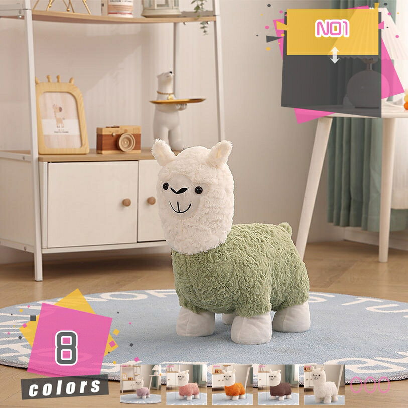スツール アニマルスツール 動物スツール おしゃれ 北欧 かわいい アニマルチェア 動物 椅子 いす 子ども部屋 オットマン アニマル スツール 動物スツール シロクマ アルパカ ヤク 子ども 足置き 新生活 模様替え mdnat