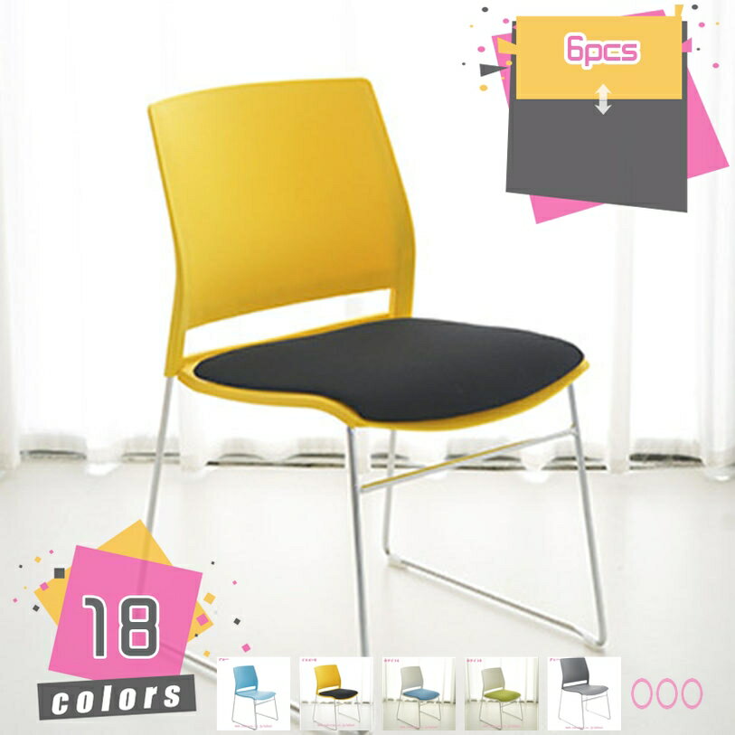 Without Backrest - 6脚セット ミーティングチェア 会議イス 会議椅子 スタッキングチェア スタッキング イス 椅子 食堂 オフィスチェアー 椅子 ミーティングチェア mdnat