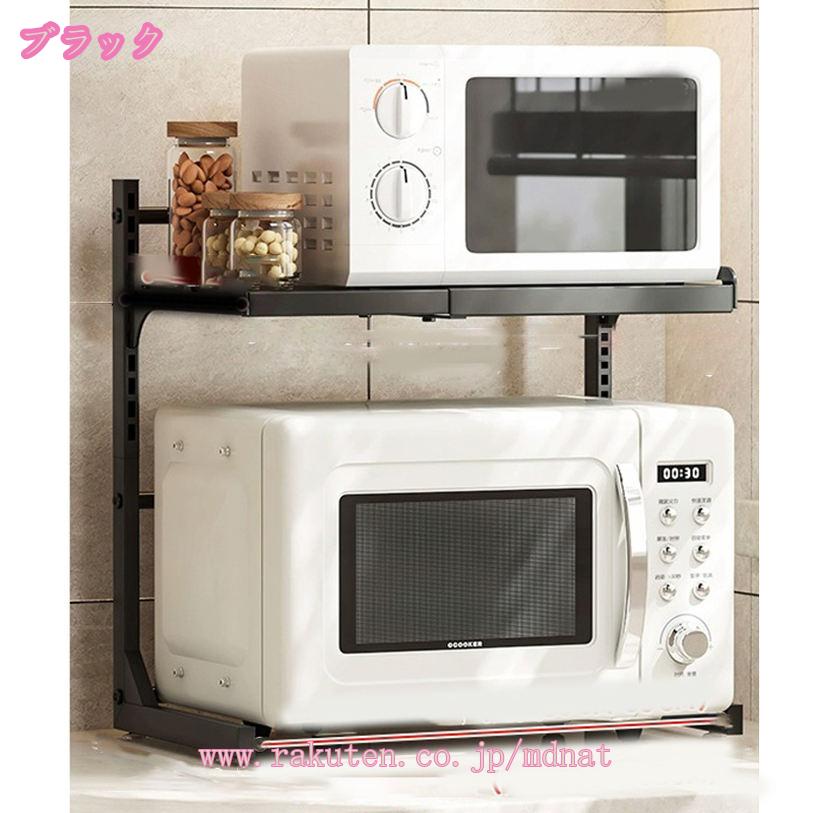 2000円OFFクーポン レンジラック レンジ上ラック 棚板高さ調節可 耐荷重 キッチン収納 レンジボード 食器棚 熱・水に強い キッチンラック レンジ台 電子レンジラック 炊飯器台 レンジボード キッチン収納 オープンラック スリム おしゃれ 3段 mdnat 2