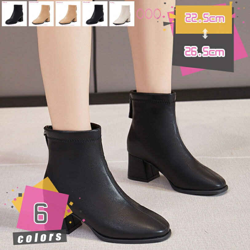 レディース ショートブーツ シンプル 大きいサイズ 幅広 やわらか ストレッチ バックジップブーツ ベーシックデザイン ファスナー付き チェルシーブーツ チャンキーヒール スクエアトゥ 革靴 短靴 快適 袴用ブーツ 成人式 mdnat