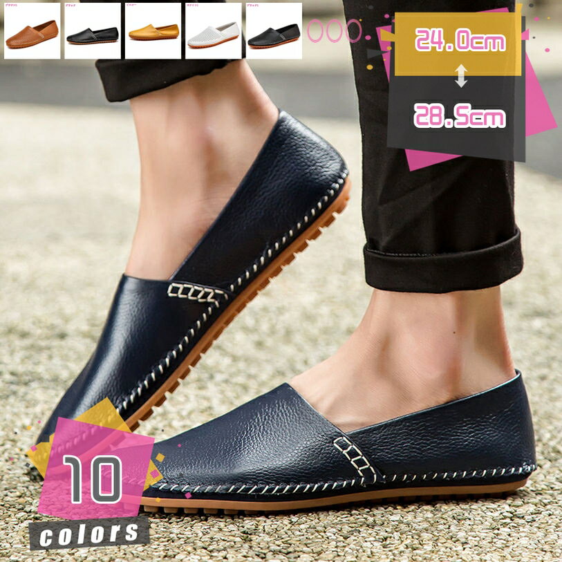300円OFFクーポン ドライビングシューズ 本革 メンズ ドライビングシューズ 革靴 レザー 靴 シューズ 男性用 スリッポン モカシン ローファー ドライブ 手作り靴 ブラック ダークブラウン ネイビー ホワイト