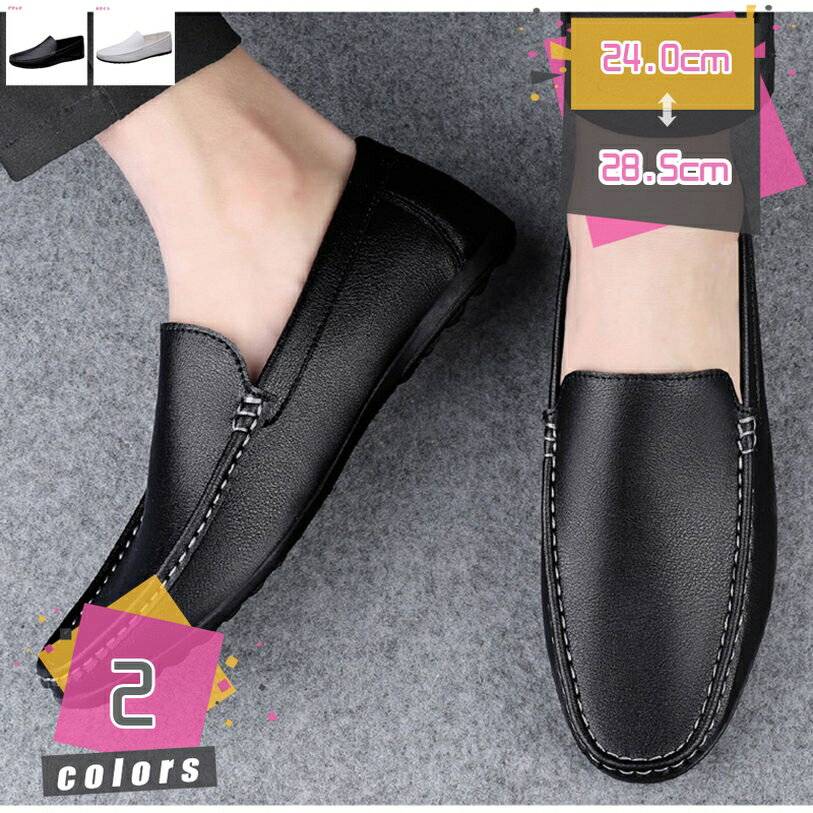 300円OFFクーポン ドライビングシューズ メンズ ローファー カジュアルシューズ オペラシューズ エナメル スエード スウェード モカシン 革靴 ラウンドトゥ プレーントゥ ビジカジ ドレス スーツ おしゃれ 紳士靴 大人 きれいめ mdnat