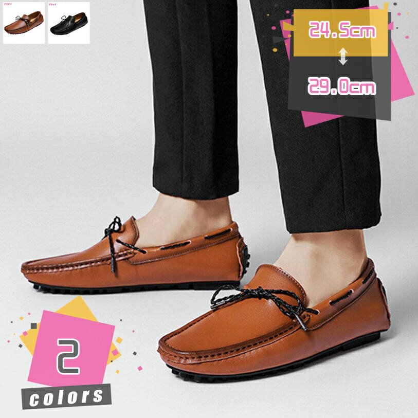 1000円OFFクーポン モカシン メンズ カジュアルシューズ シューズ カジュアル シンプル オフィス 靴 ら..