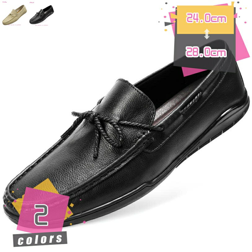 1000円OFFクーポン モカシン メンズ カジュアルシューズ シューズ カジュアル シンプル オフィス 靴 ら..