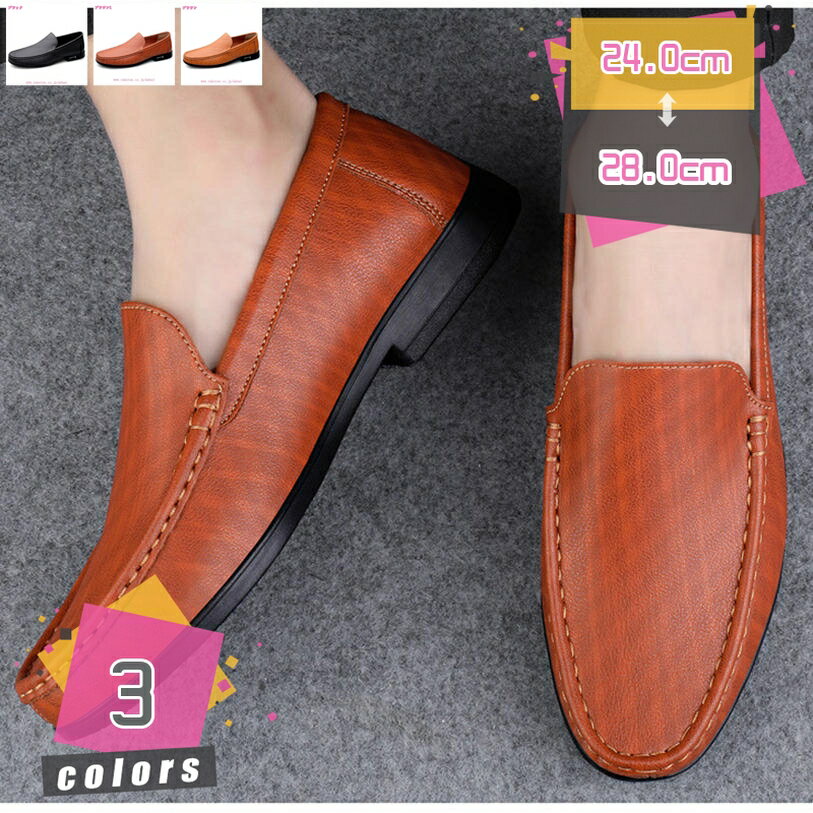 300円OFFクーポン ドライビングシューズ ローファー メンズ おしゃれ 学生 コインローファー スリッポン ヒール カジュアルシューズ モカシン 革靴 皮靴 短靴 短ぐつ ペニーローファー カジュアル ブランド アン 黒 ブラック ブラウン 通勤 通学 シューズ 靴 くつ mdnat