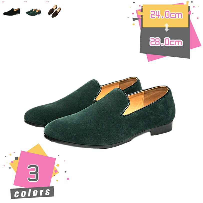メンズ ドライビングシューズ ローファー スニーカー カジュアルシューズ ビジネスシューズ スエード スムース フォーマル モカシン メンズシューズ 軽量 靴 メンズ ドライビングシューズ メンズ mdnat