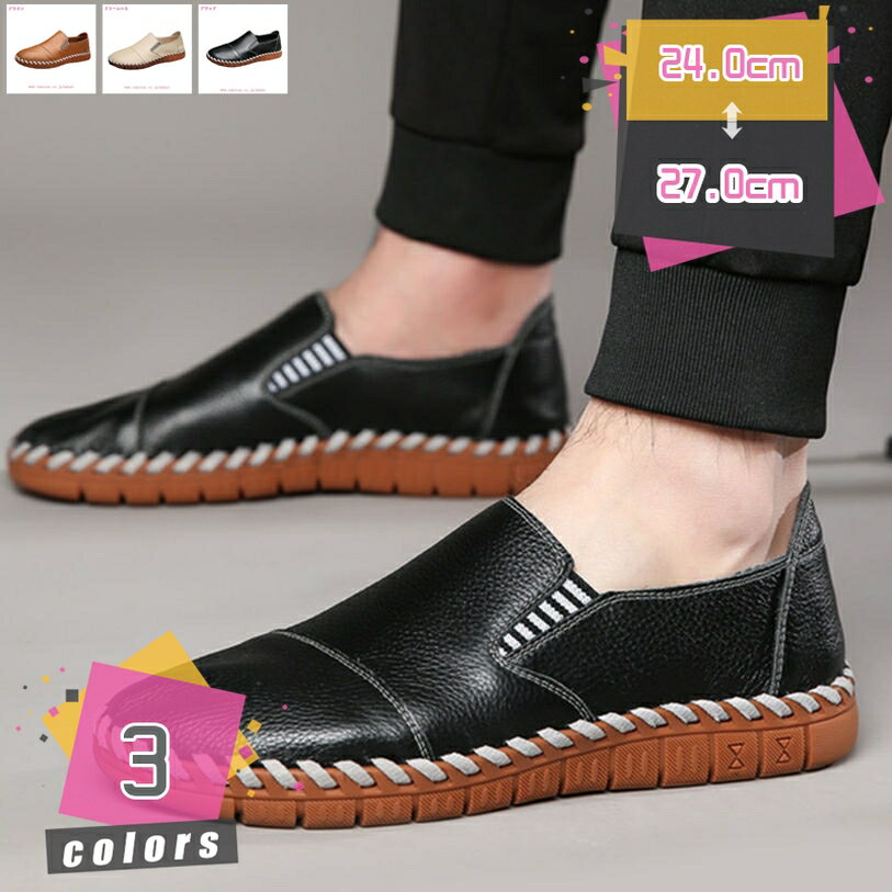 500円OFFクーポン ローファー メンズ スリッポン サイドゴア 男性靴 紳士靴 ビジネスシューズ スムース 通勤 就活 ドライビングシューズ おしゃれ 防滑 モカシン 大きいサイズ 歩きやすい フラット オフィス スニーカー デッキシューズ mdnat