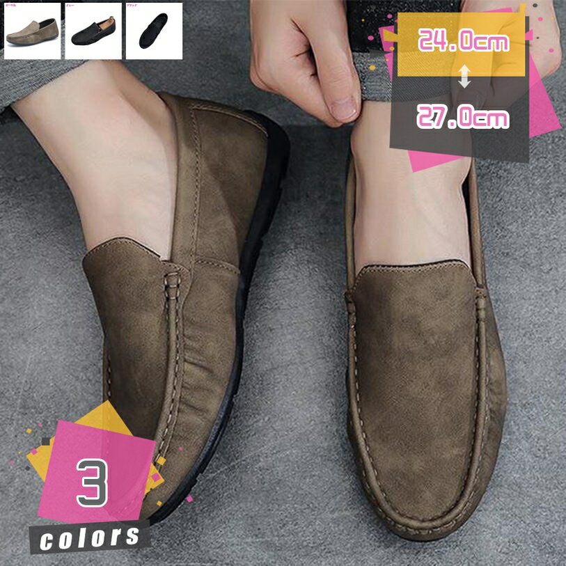 1000円OFFクーポン ドライビングシューズ ビジネスシューズ 柔らかい 歩きやすい ローファー スリッポン モカシン 軽量 カジュアル デッキシューズ メンズ 黒 灰 防滑 通気 通勤 通学 フォマール ビジネスシューズ 革靴 スムース調 mdnat