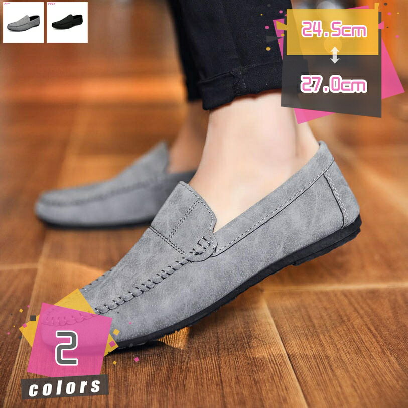 300円OFFクーポン メンズ ドライビングシューズ 黒 灰 ローファー スムース調 おしゃれ スリッポン 革..