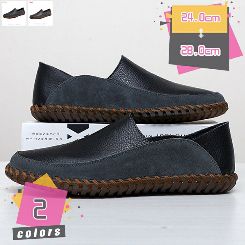 メンズ PUレザー ローファー ドライビングシューズ 靴 シューズ スムース 革 素足 デッキ スリッポン モカシン 大きいサイズ シンプル カジュアル 定番 かっこいい 男性 紳士 大人 上品 運転 夏 ギフト 運転靴 mdnat