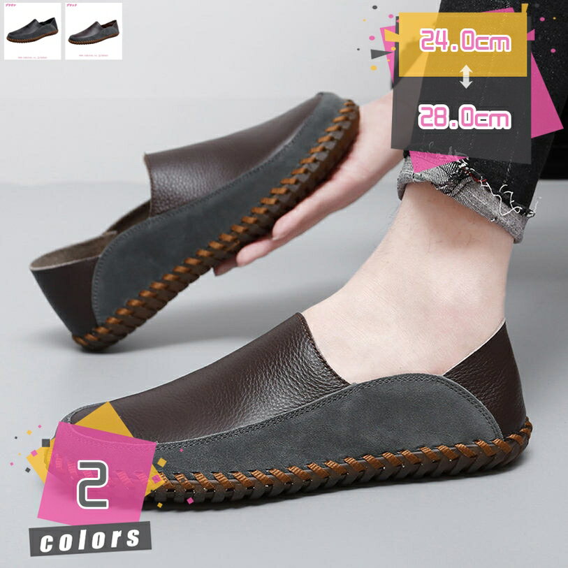 1000円OFFクーポン スリッポン メンズ ローファー スムース カジュアルシューズ ドライビングシューズ フラット 通気 軽量 滑り止め 紳士靴 小さいサイズ おしゃれ シンプル 柔らか 運転靴 通勤靴 カジュアル 耐磨耗 ウォーキング mdnat