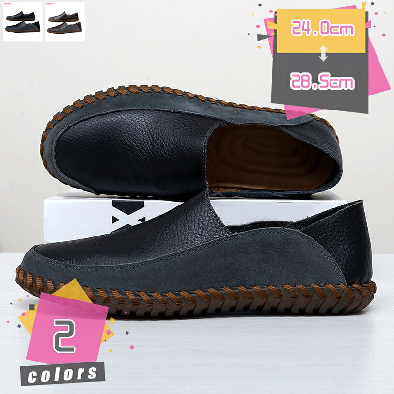 777円OFFクーポン ローファー メンズ 革靴 紳士靴 スリッポン ドライビングシューズ カジュアルシューズ ウォーキングシューズ ビジネス 通勤 柔らかい ...