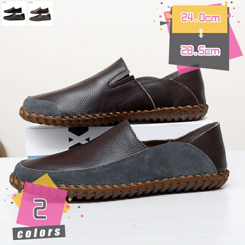 1000円OFFクーポン ドライビングシューズ メンズ スリッポン デッキシューズ ローファー 革 ビジネスシューズ 軽量 モカシン シューズ カジュアル 紳士靴 スリッポン 防滑 通気 大きなサイズ 通勤 柔らかい 通気 疲れにくい トレンド mdnat