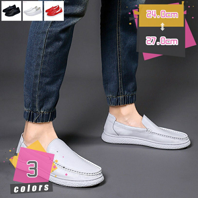 777円OFFクーポン ドライビングシューズ メンズ スポーツ おしゃれ 紳士靴 カジュアル ローファー モカシン スニーカー 軽量 通気 ドライビングシューズ...