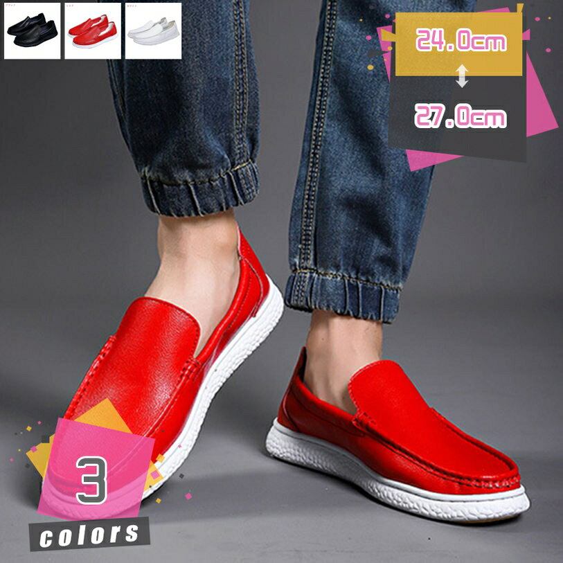 1000円OFFクーポン ローファー メンズ 革靴 紳士靴 スリッポン ドライビングシューズ カジュアルシューズ ウォーキングシューズ ビジネス 通勤 柔らかい 通気 柔らかい かっこいい コーデ 休日 ドレスシューズ メンズファッション mdnat