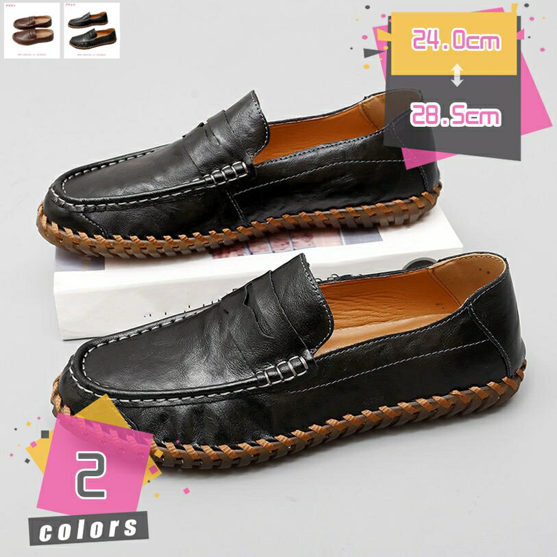 777円OFFクーポン 革 ローファー スリップオン ドライビングシューズ メンズ デッキシューズ 軽量 モカシン 靴 カジュアルシューズ 手作り 紳士靴 ビジ...