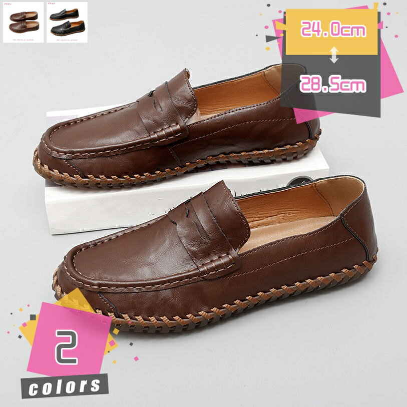 1000円OFFクーポン ドライビングシューズ メンズ ローファー 革靴 スリッポン モカシン ビジネスシューズ カジュアル デッキシューズ 紳士靴 軽量 通気性 防滑 職場用 通勤 衝撃吸収 耐磨耗 ワークシューズ オフィス スリッポンシューズ mdnat