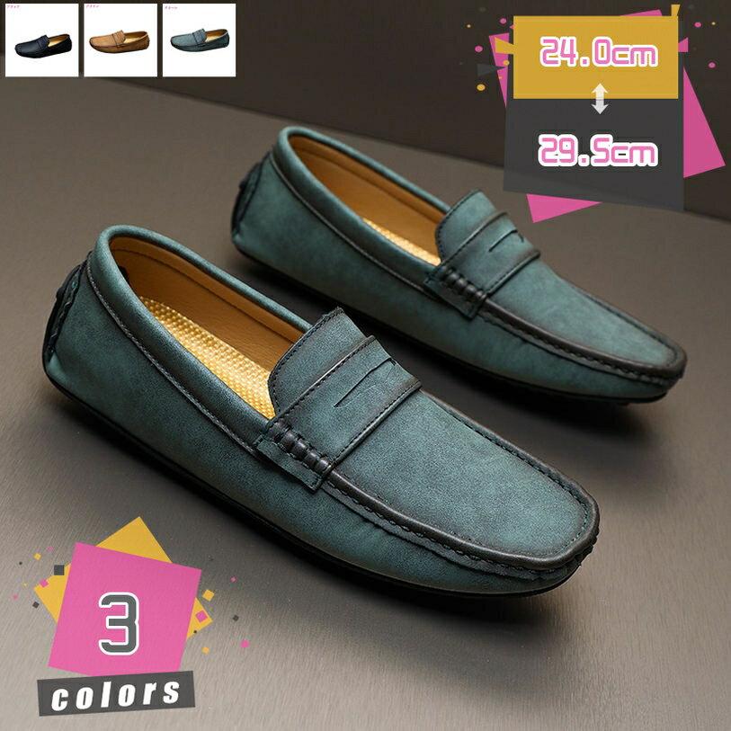 300円OFFクーポン ドライビングシューズ メンズ ローファー スリッポン スムース モカシン ビジネスシューズ 紳士靴 転靴 カジュアルシューズ 防滑 軽量 小さいサイズ メンズシューズ 消臭 抗菌 防滑 耐磨 履き心地 コンフォート mdnat