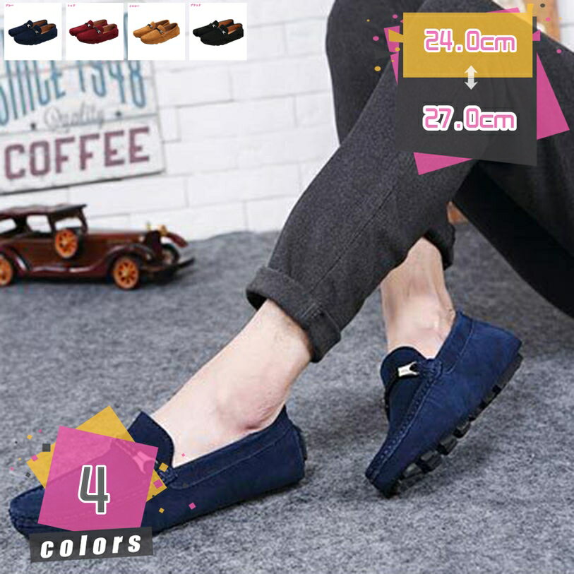 500円OFFクーポン ローファー スリッポン メンズ ビジネスシューズ ローカット ドライビングシューズ 紳士靴 ウォーキング シューズ 小..