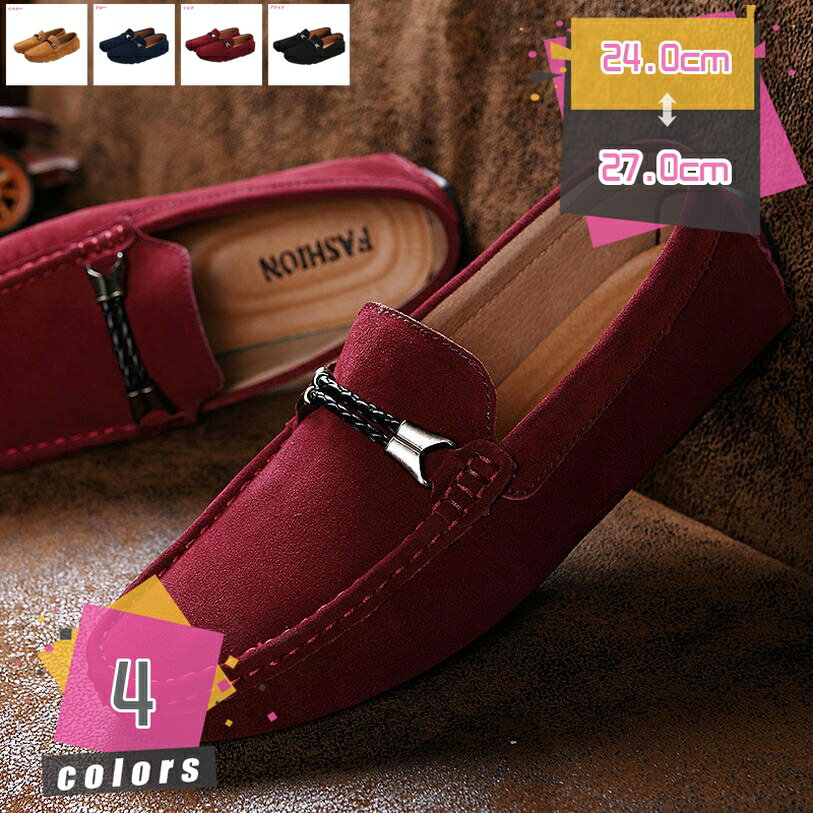 1000円OFFクーポン メンズ ドライビングシューズ 軽量 スリッポンシューズ 通気性 スエード クラシック 職場用 モカシン 靴 夏 カジュアルシューズ 軽量 歩きやすい 黒 ブラック 運転 歩きやすい おしゃれ 定番 通勤 コーデ 休日 mdnat