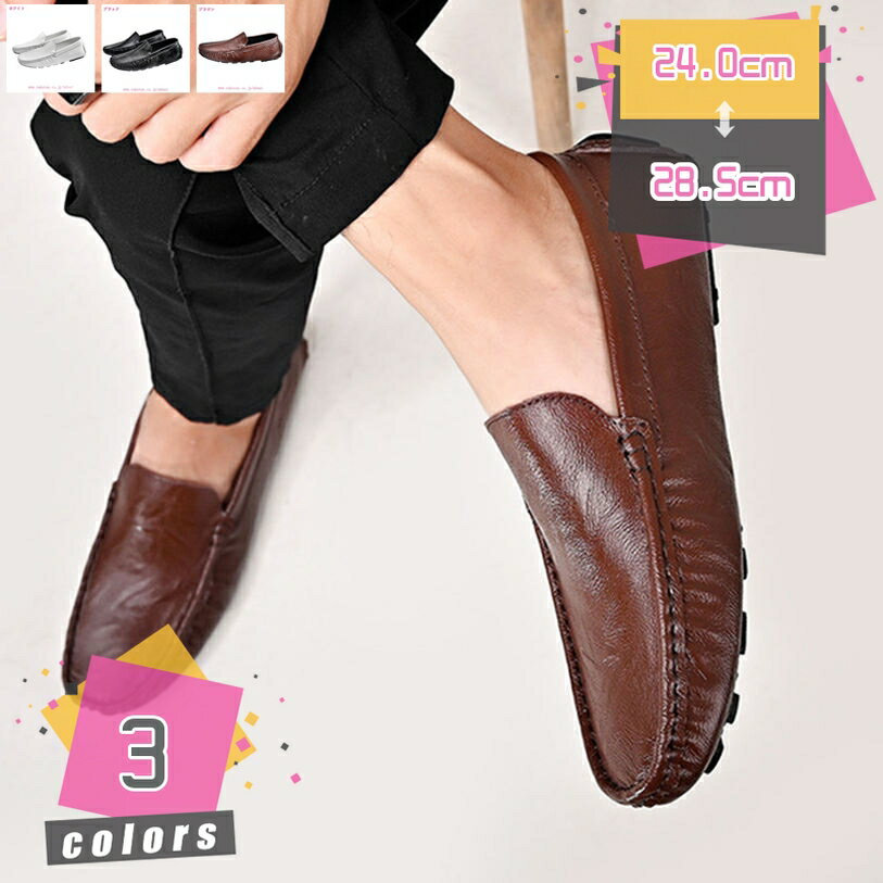 ドライビングシューズ メンズ ローファー スリッポン スムース モカシン ビジネスシューズ 紳士靴 転靴 カジュアルシューズ 防滑 軽量 小さいサイズ メンズシューズ 消臭 抗菌 防滑 耐磨 履き心地 コンフォート mdnat