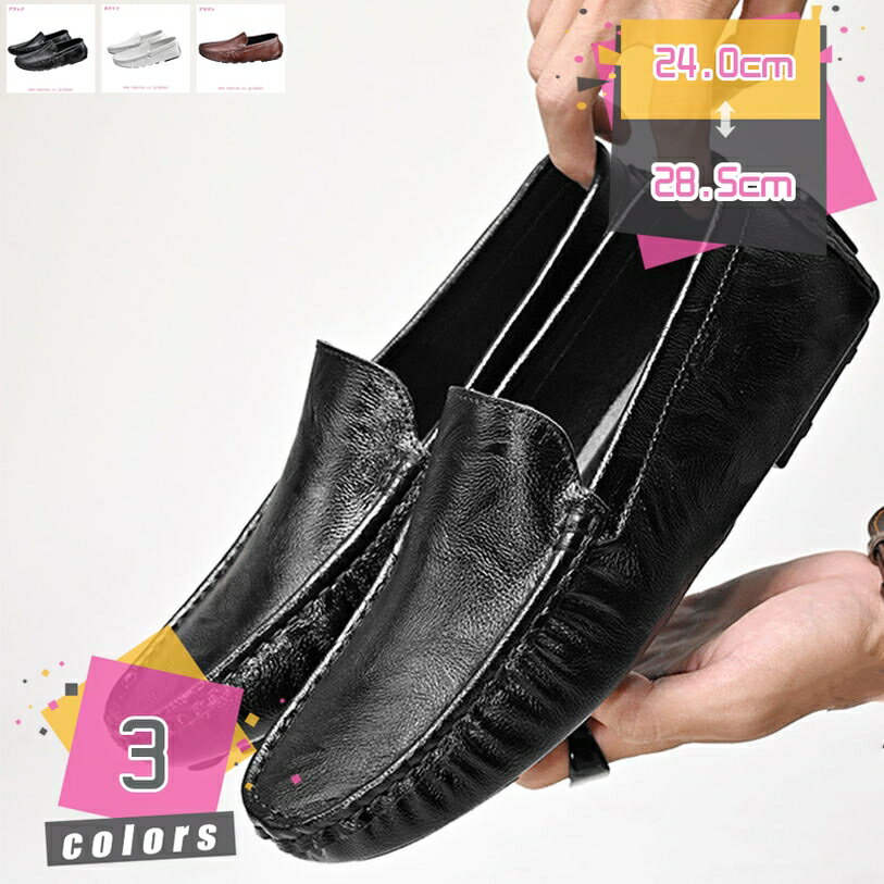 1000円OFFクーポン ローファー メンズ ドライビングシューズ カジュアルシューズ スリッポン 紳士靴 ビジネスシューズ モカシン メンズ 通勤 防滑 軽量 通気性 歩きやすい ウォーキング シューズ 革靴 防滑 デッキシューズ 運転靴 mdnat